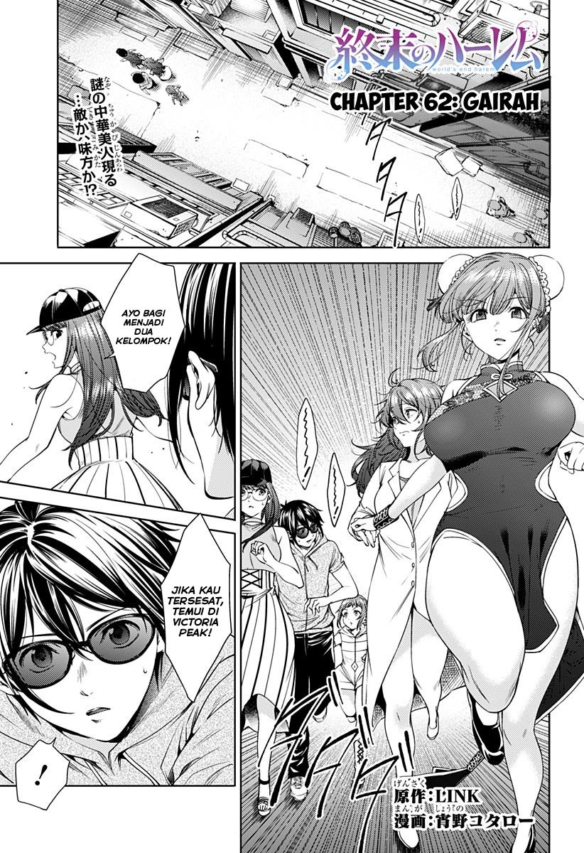 worlds-end-harem - Chapter: 62