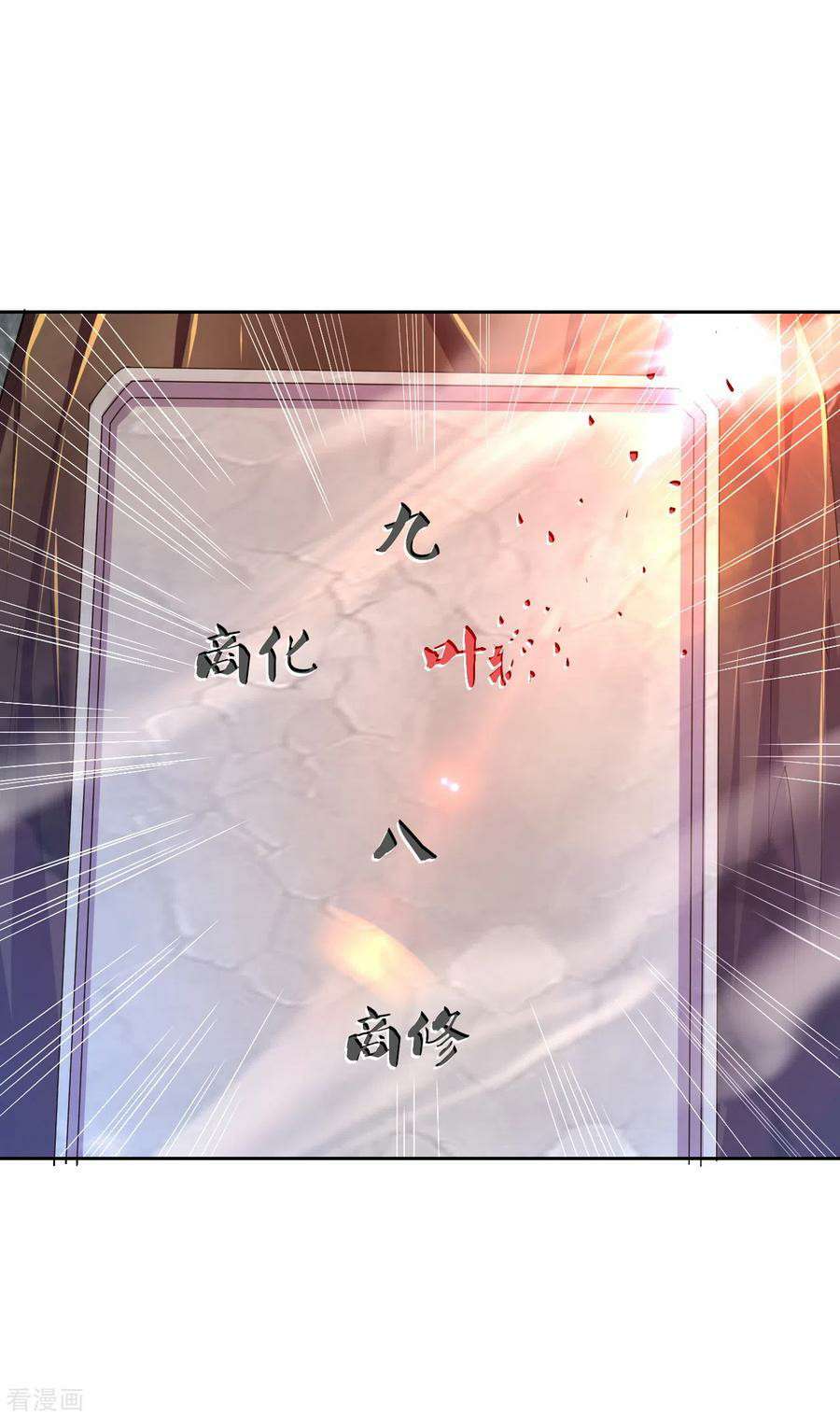 reborn-of-war-god - Chapter: 174