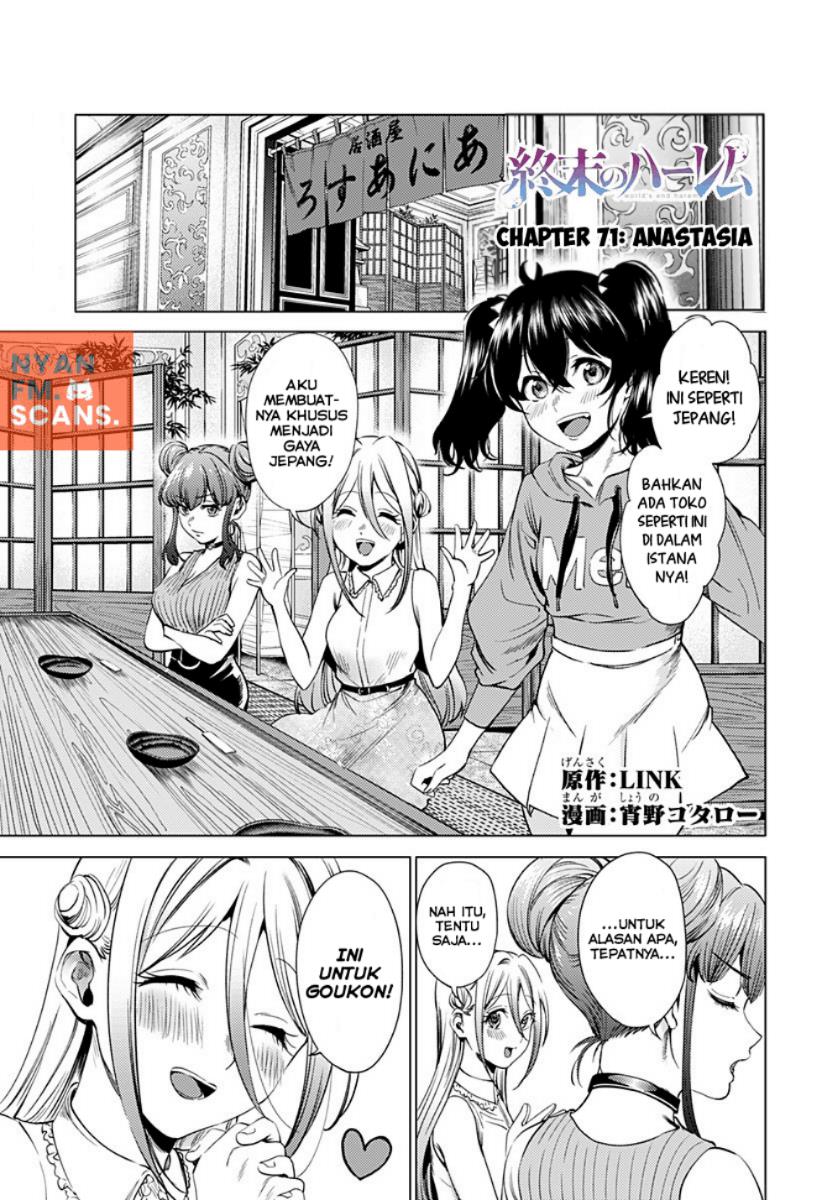 worlds-end-harem - Chapter: 71