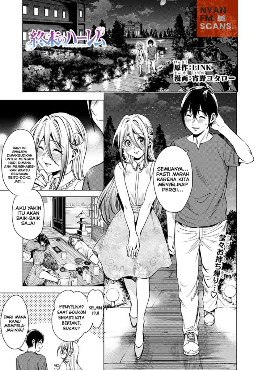 worlds-end-harem - Chapter: 71