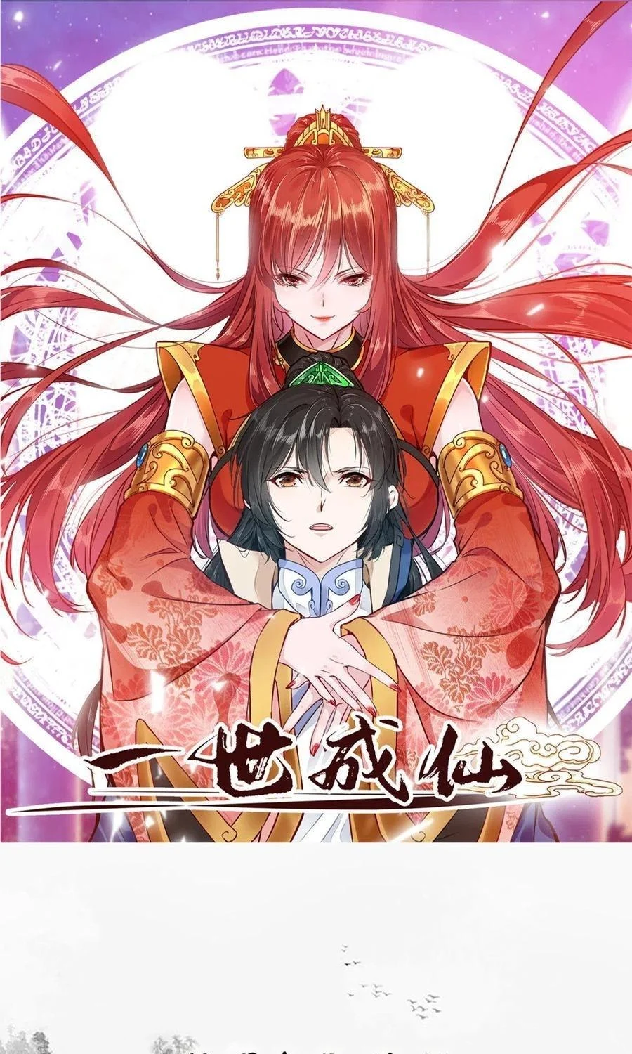 shi-chenxiang - Chapter: 71