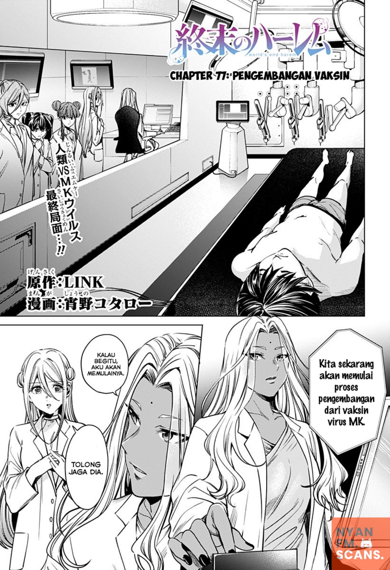 worlds-end-harem - Chapter: 77