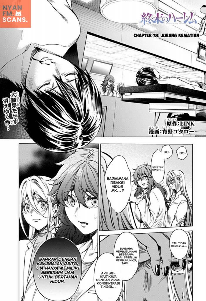 worlds-end-harem - Chapter: 78