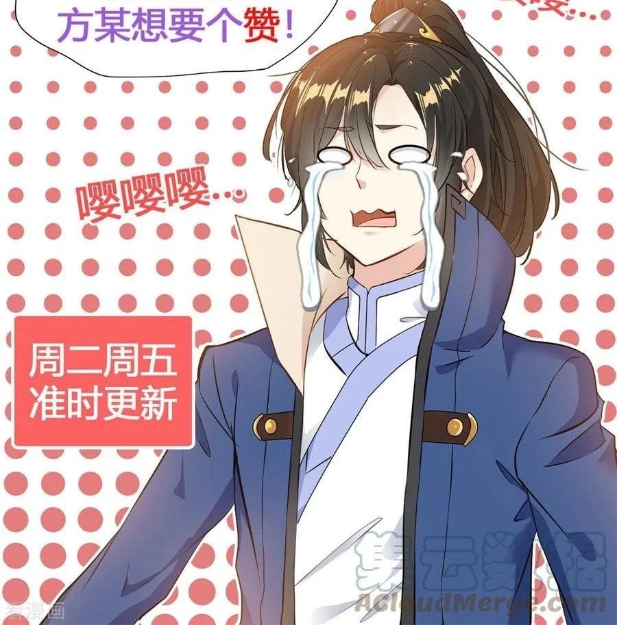 shi-chenxiang - Chapter: 76