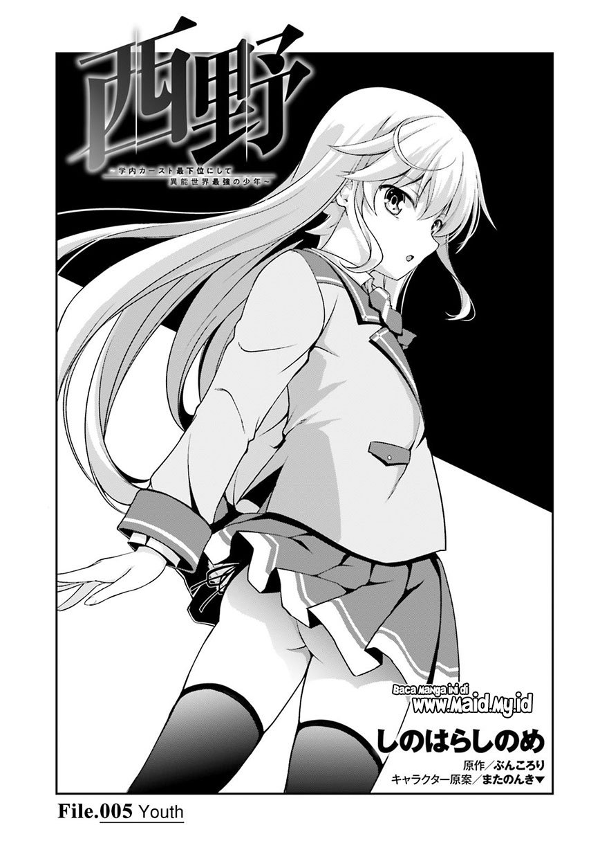 nishino-gakunai-kasuto-saikai-ni-shite-ino-sekai-saikyo-no-shonen - Chapter: 5