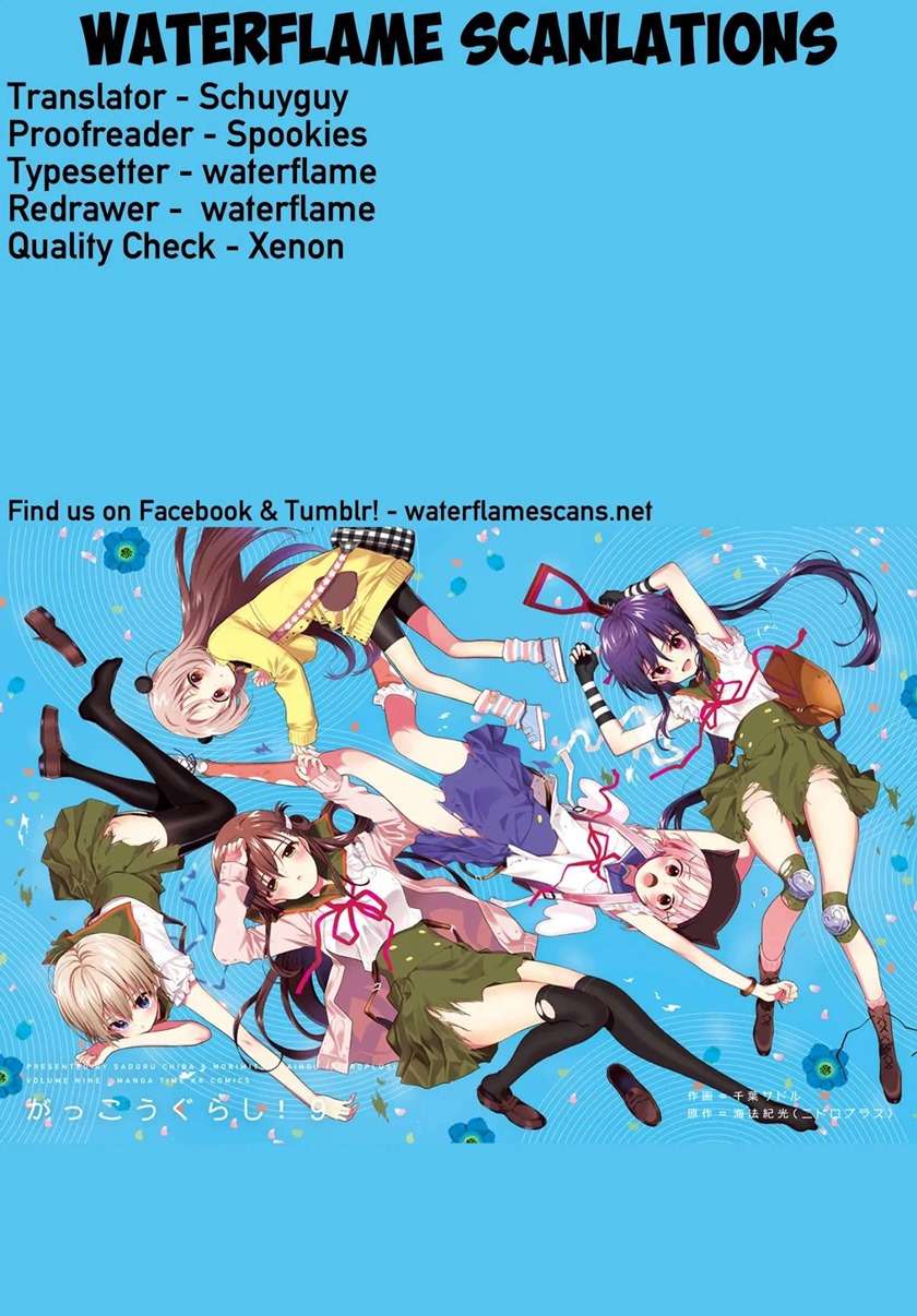 gakkou-gurashi-otayori - Chapter: 5