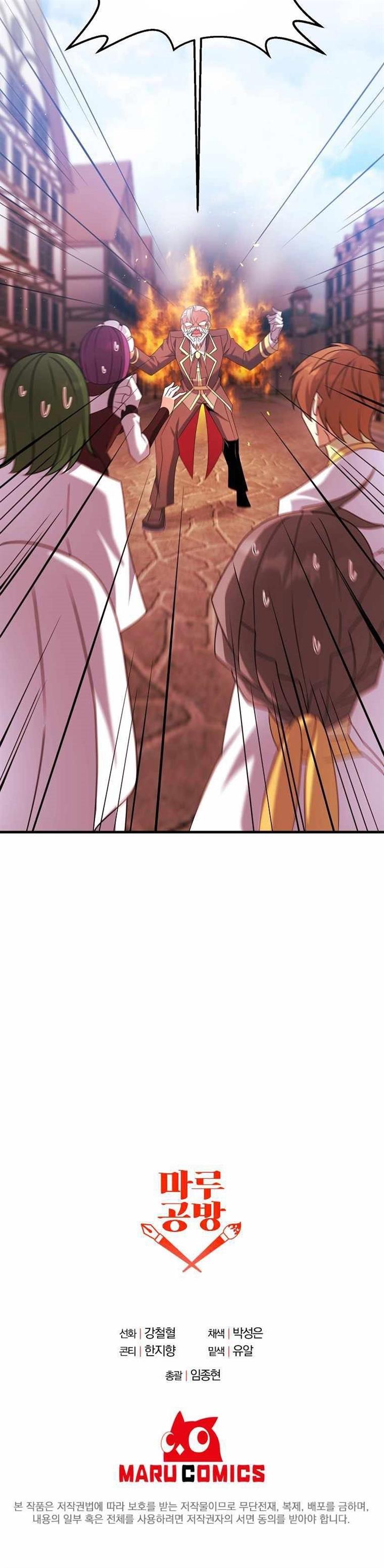 the-lazy-swordmaster - Chapter: 31