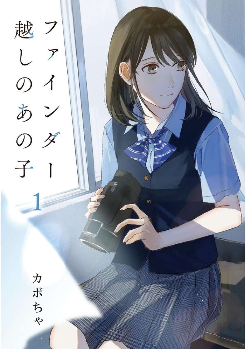 fainda-goshi-no-ano-ko - Chapter: 1