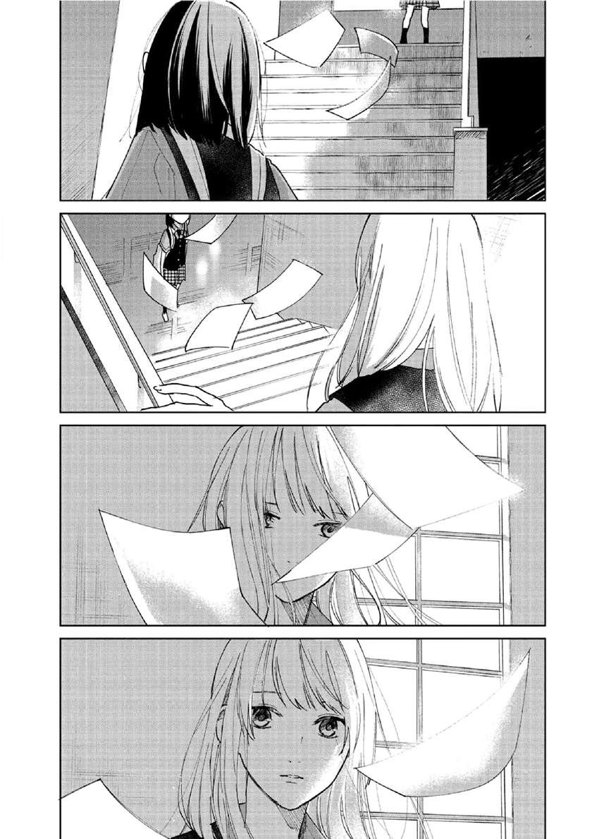 fainda-goshi-no-ano-ko - Chapter: 1