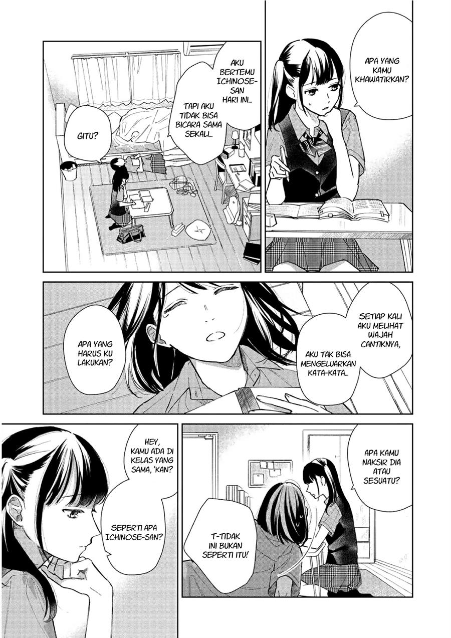 fainda-goshi-no-ano-ko - Chapter: 2