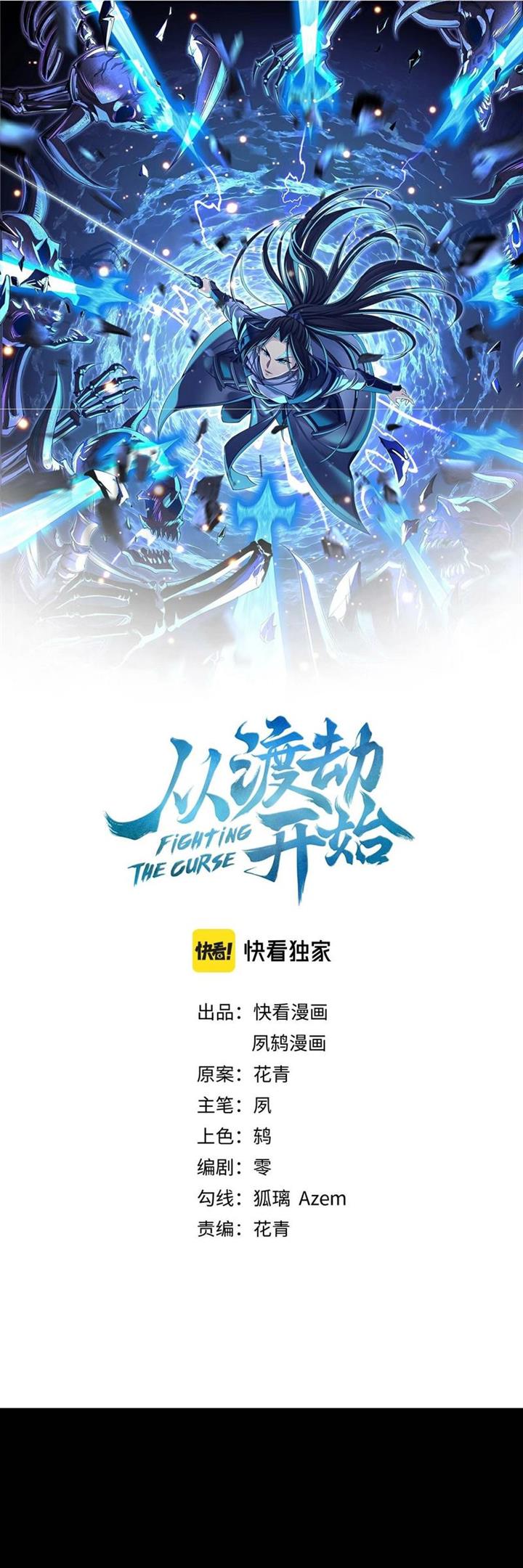 fighting-the-curse - Chapter: 14