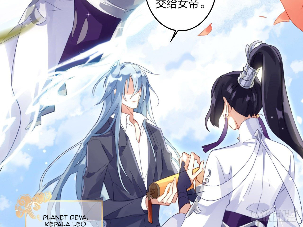 the-evil-girl-is-the-emperor - Chapter: 1