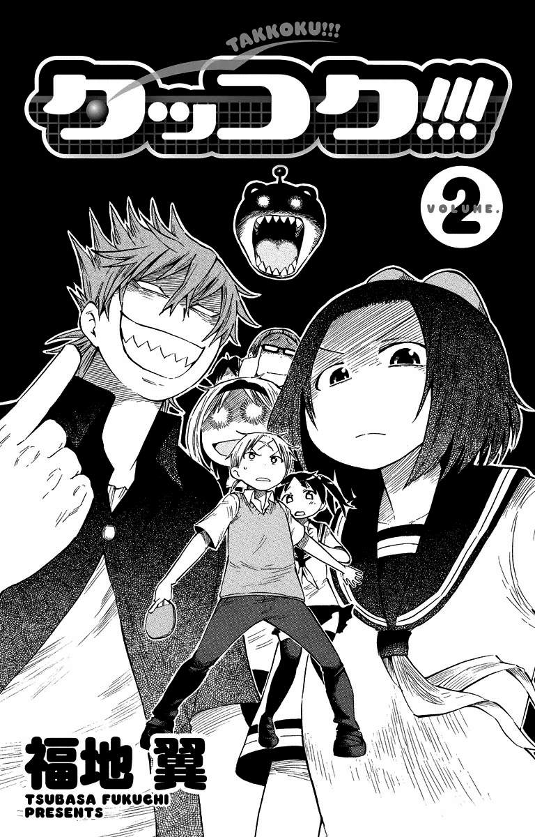 takkoku - Chapter: 8