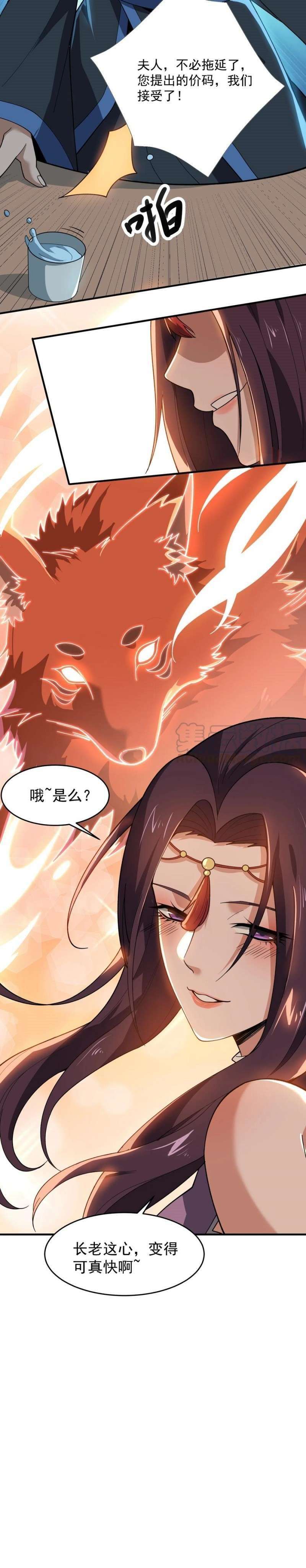 yuanlong - Chapter: 189