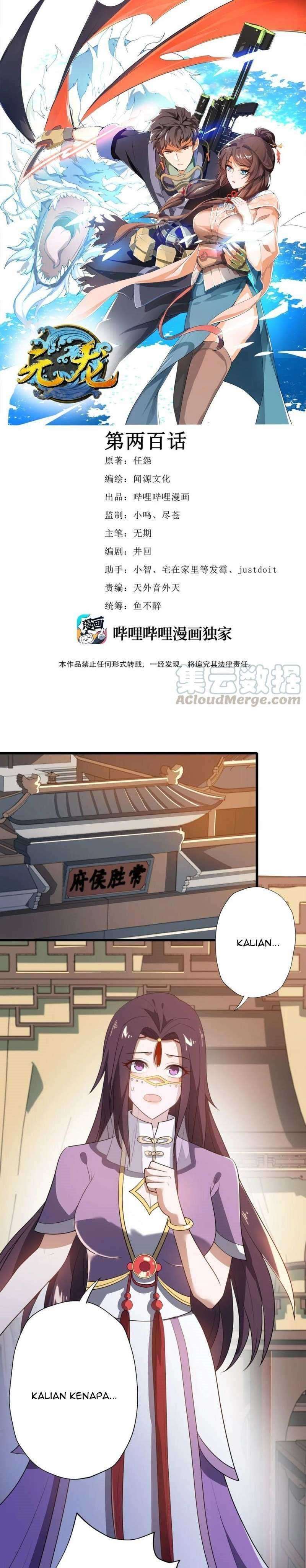 yuanlong - Chapter: 200