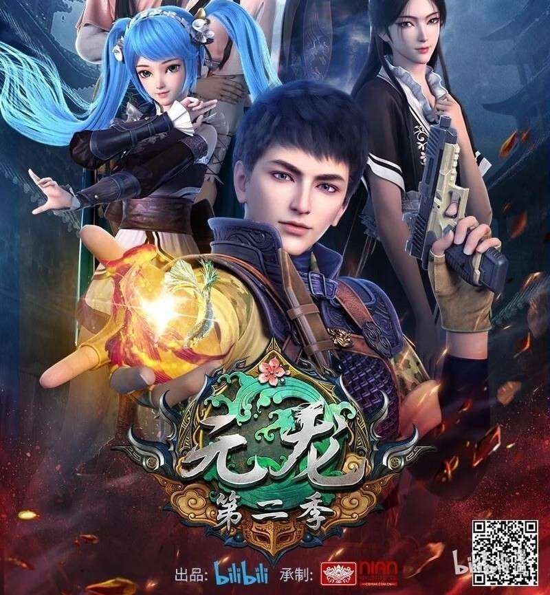 yuanlong - Chapter: 205