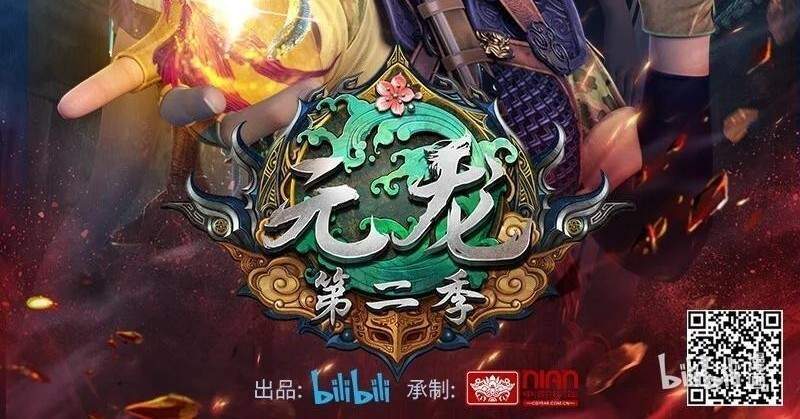 yuanlong - Chapter: 209