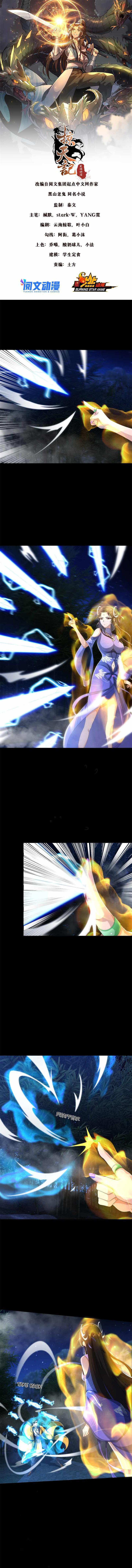 plundering-the-heavens - Chapter: 12