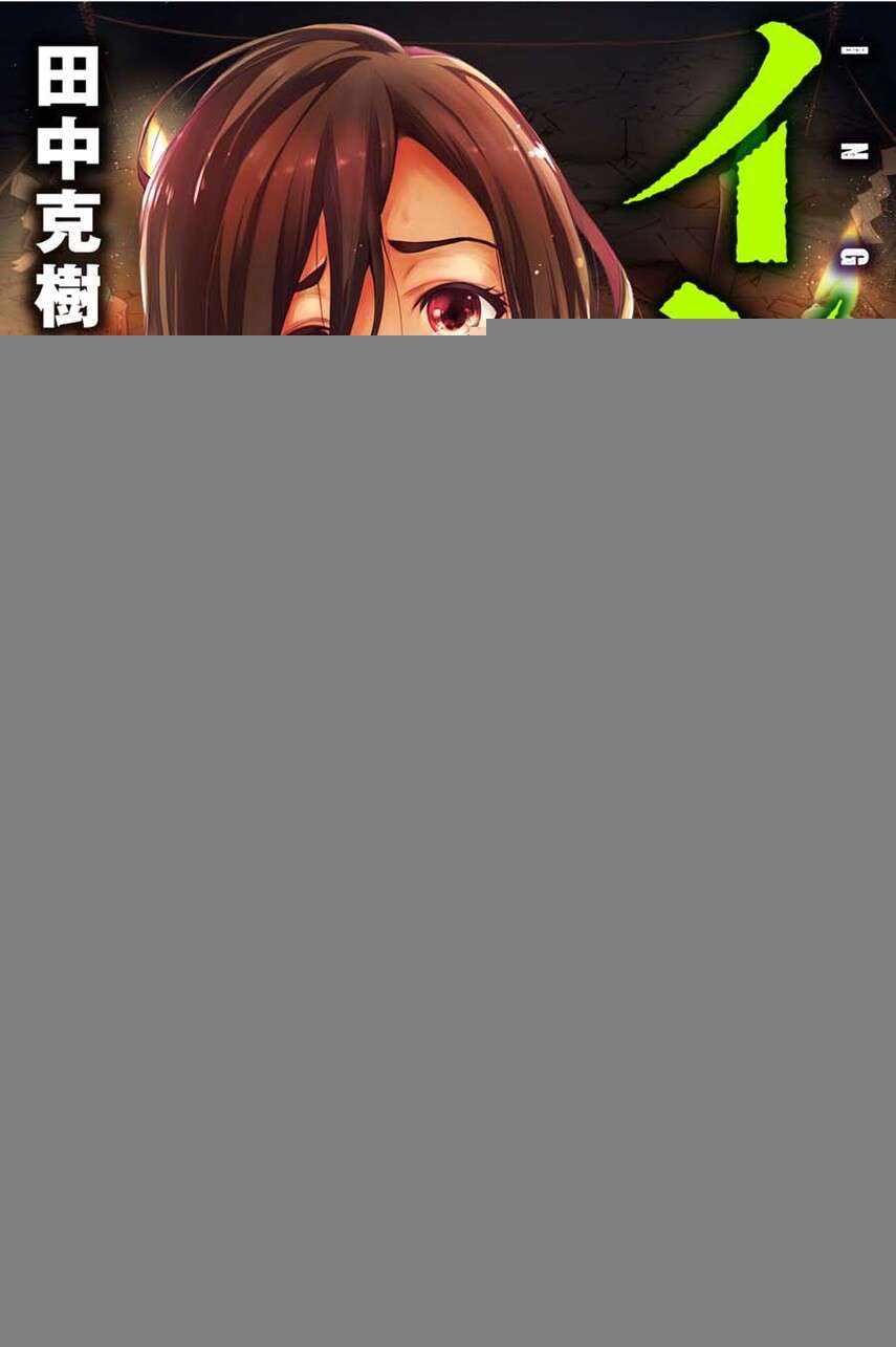 ingoshima - Chapter: 57