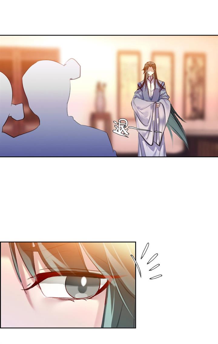 im-a-peerless-master - Chapter: 13
