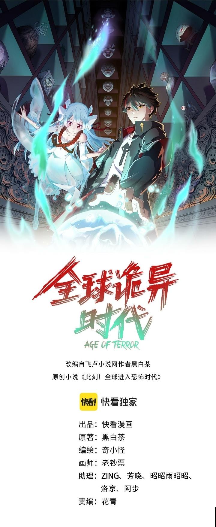 age-of-terror - Chapter: 36