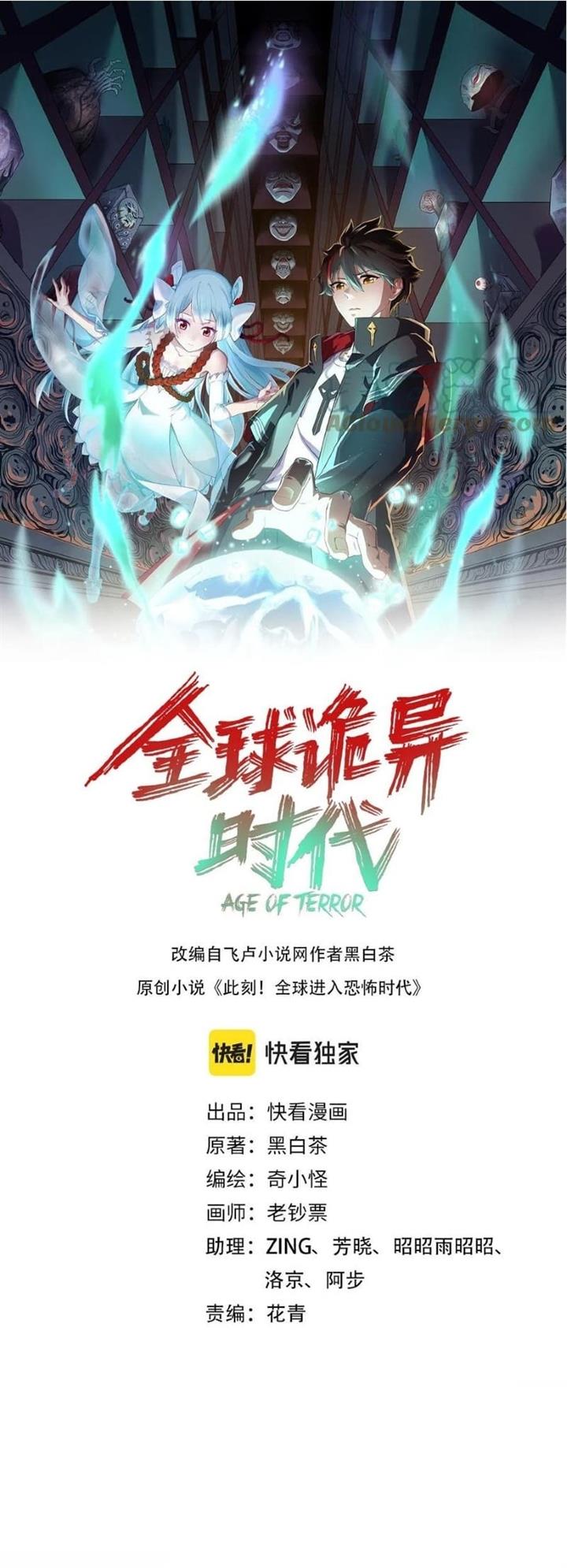 age-of-terror - Chapter: 38
