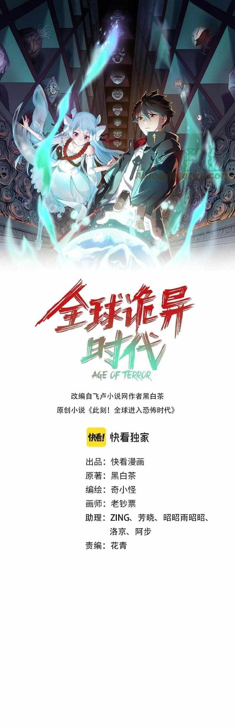 age-of-terror - Chapter: 39
