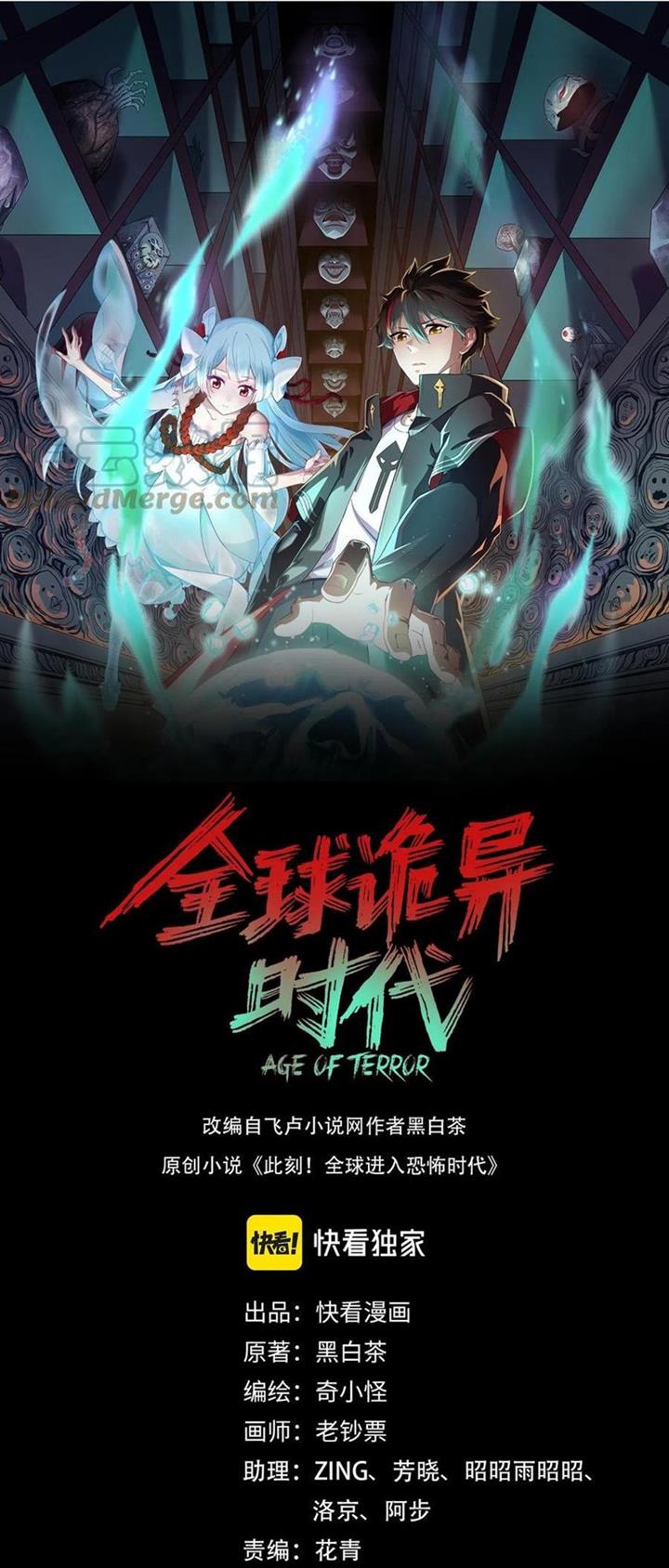 age-of-terror - Chapter: 40