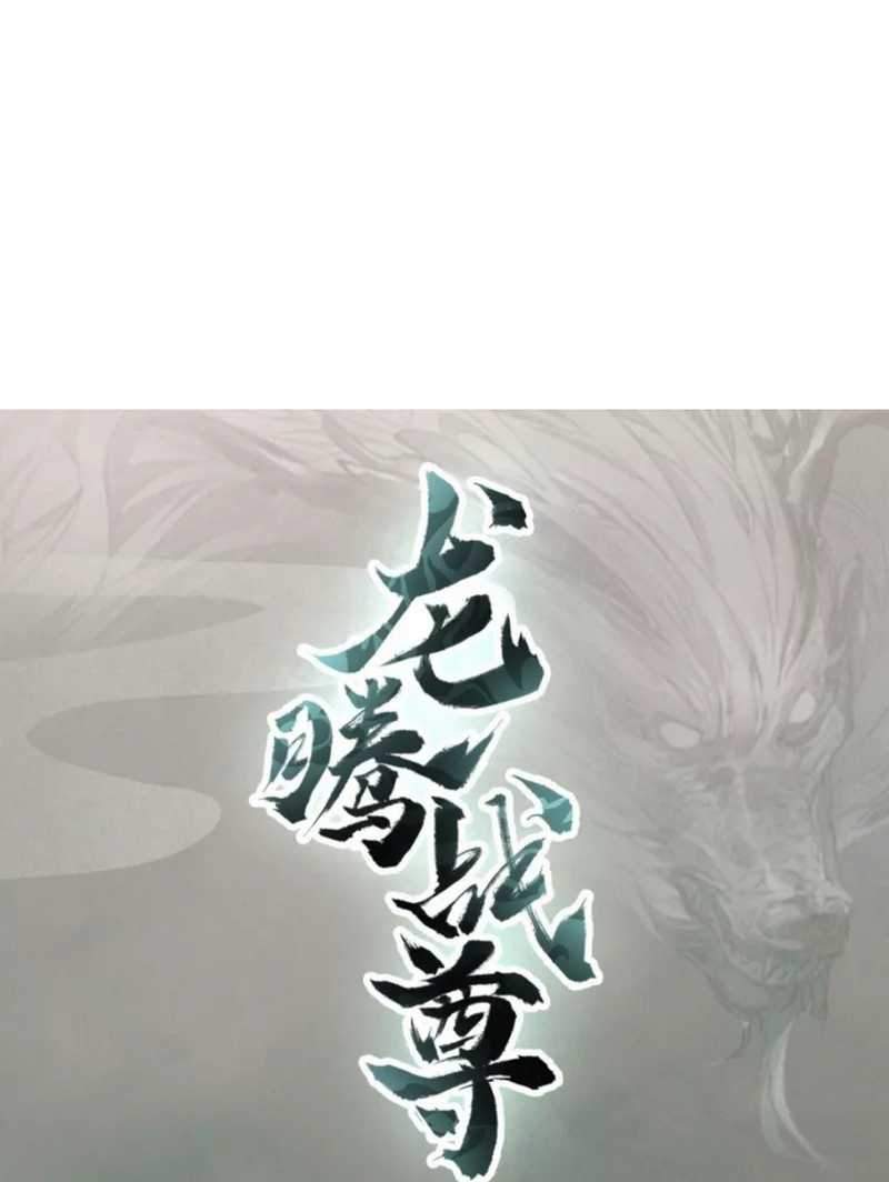 dragon-warriors - Chapter: 18