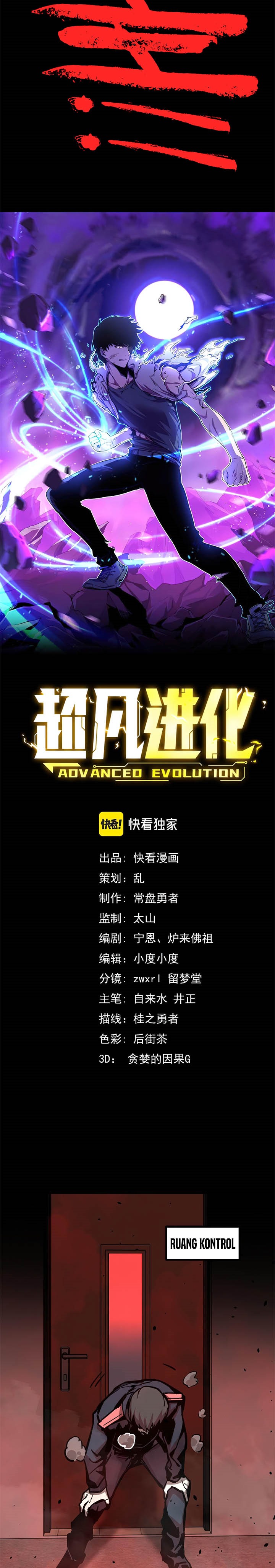 advanced-evolution - Chapter: 23