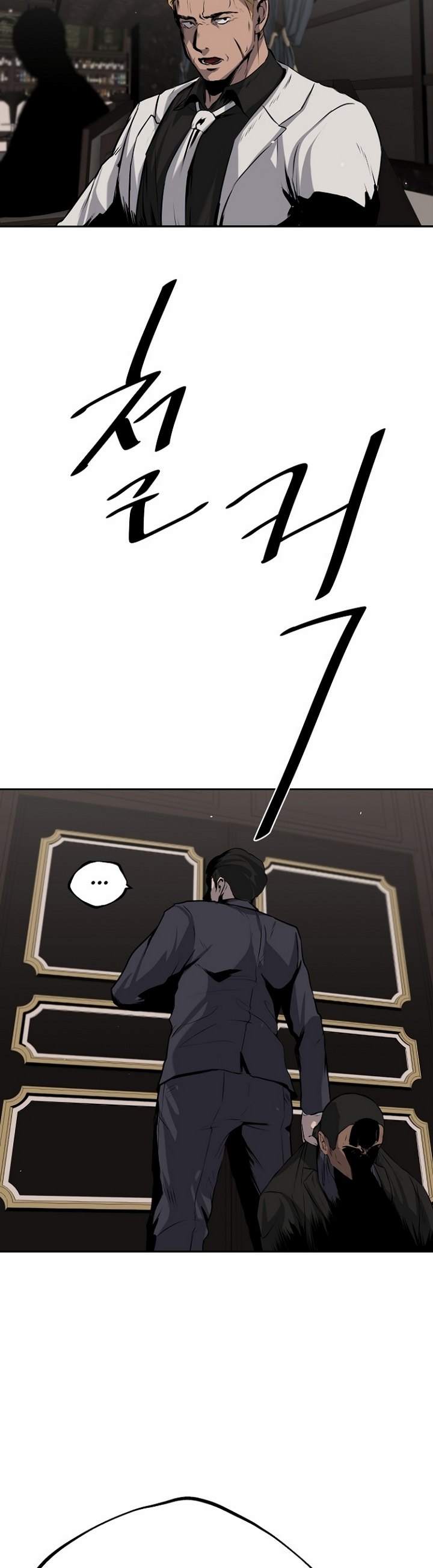 royal-path - Chapter: 3.2