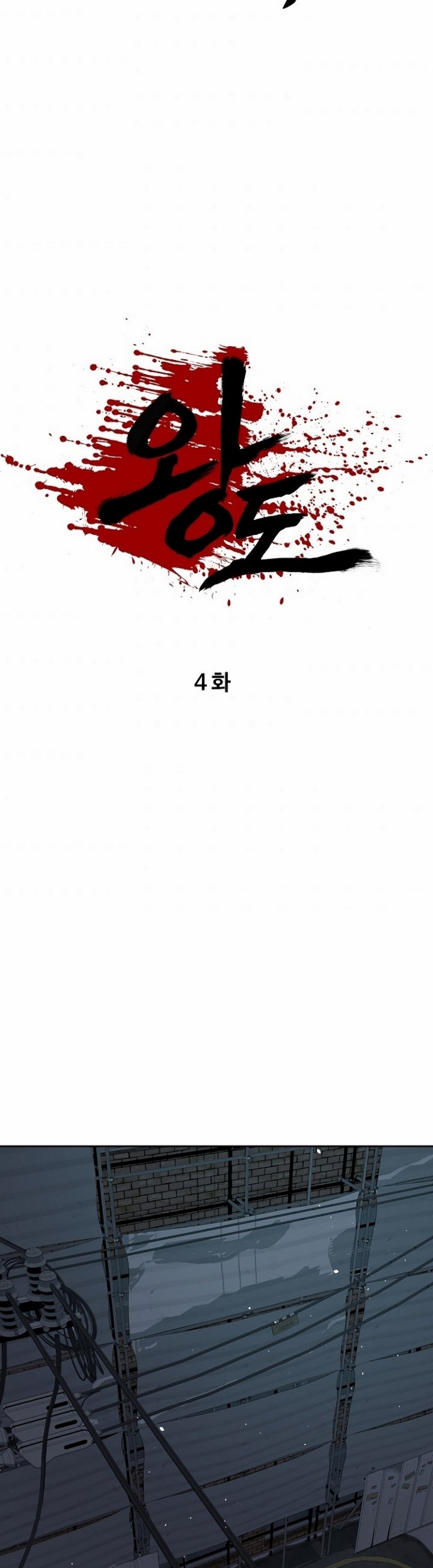 royal-path - Chapter: 4.2