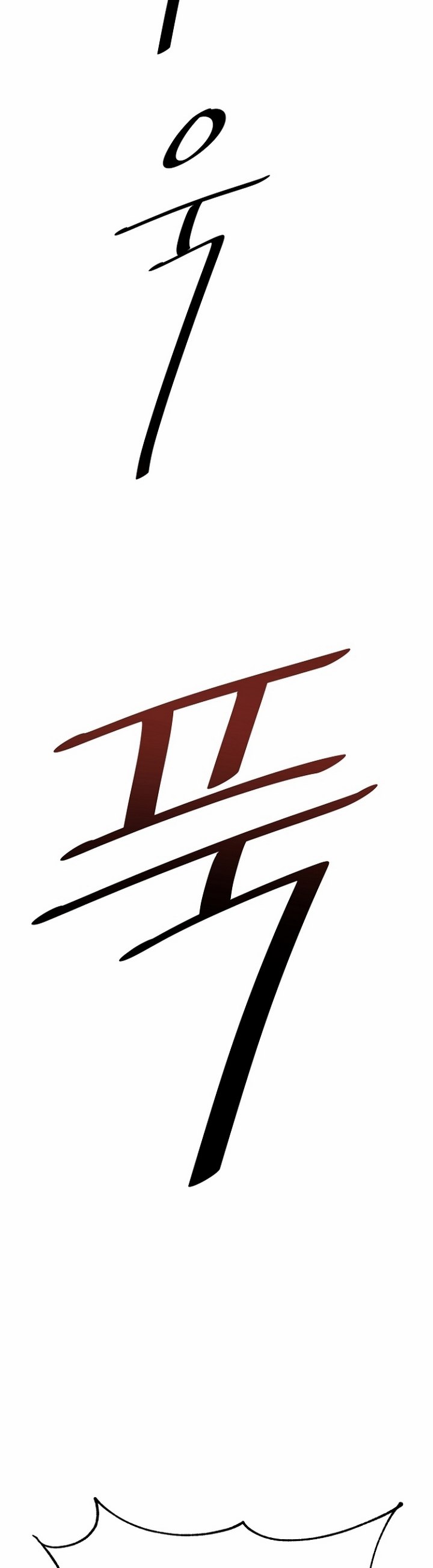 royal-path - Chapter: 4.2