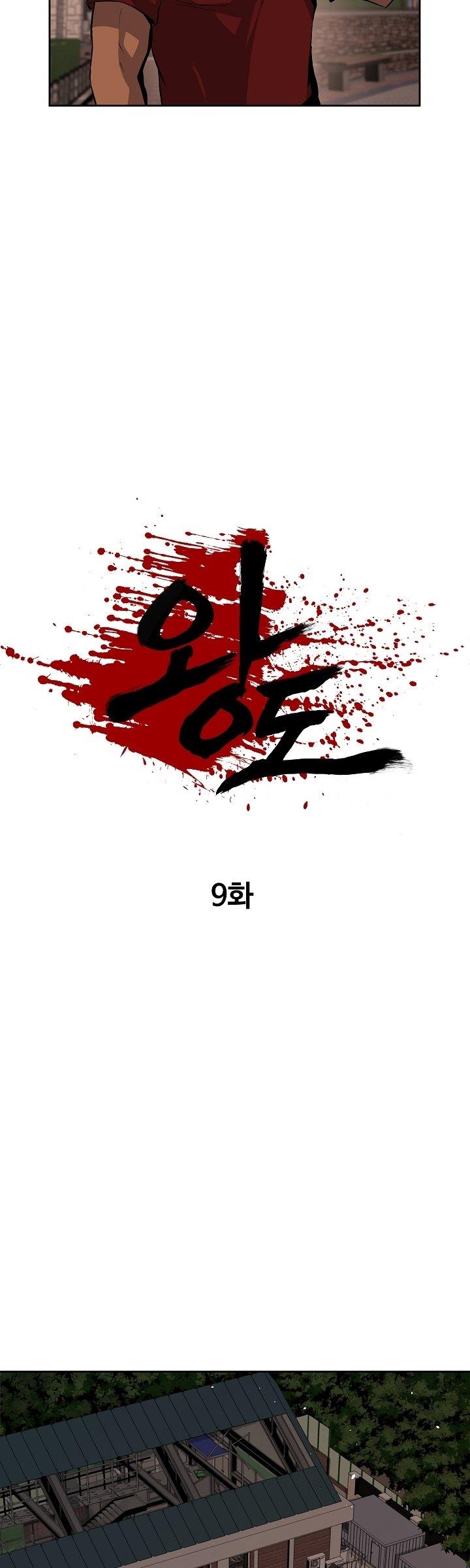 royal-path - Chapter: 9