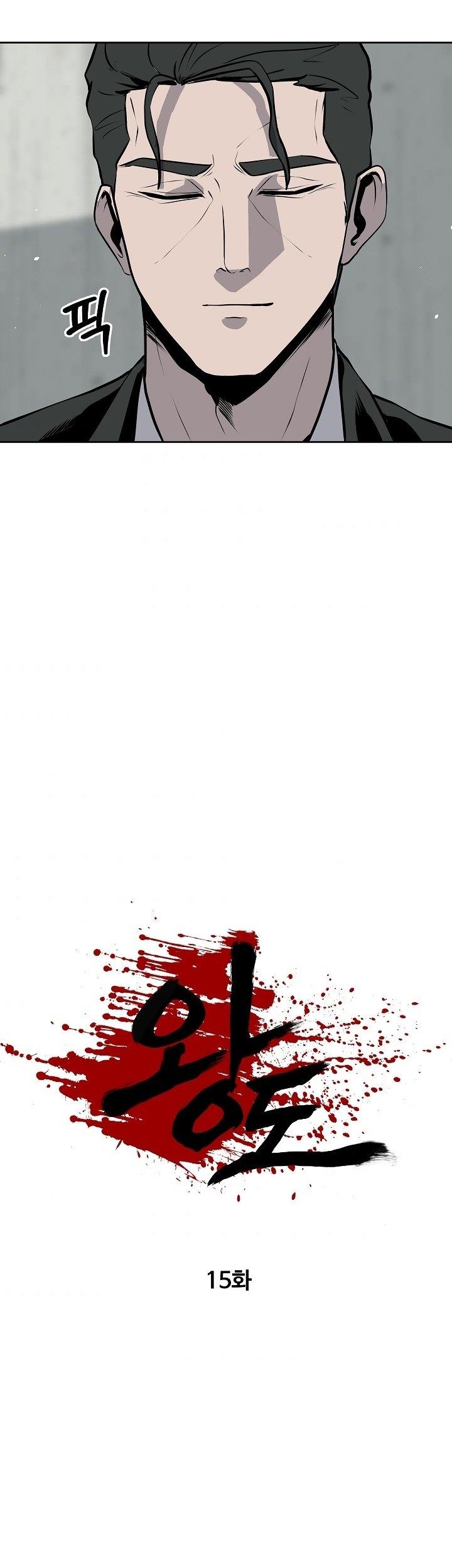 royal-path - Chapter: 15