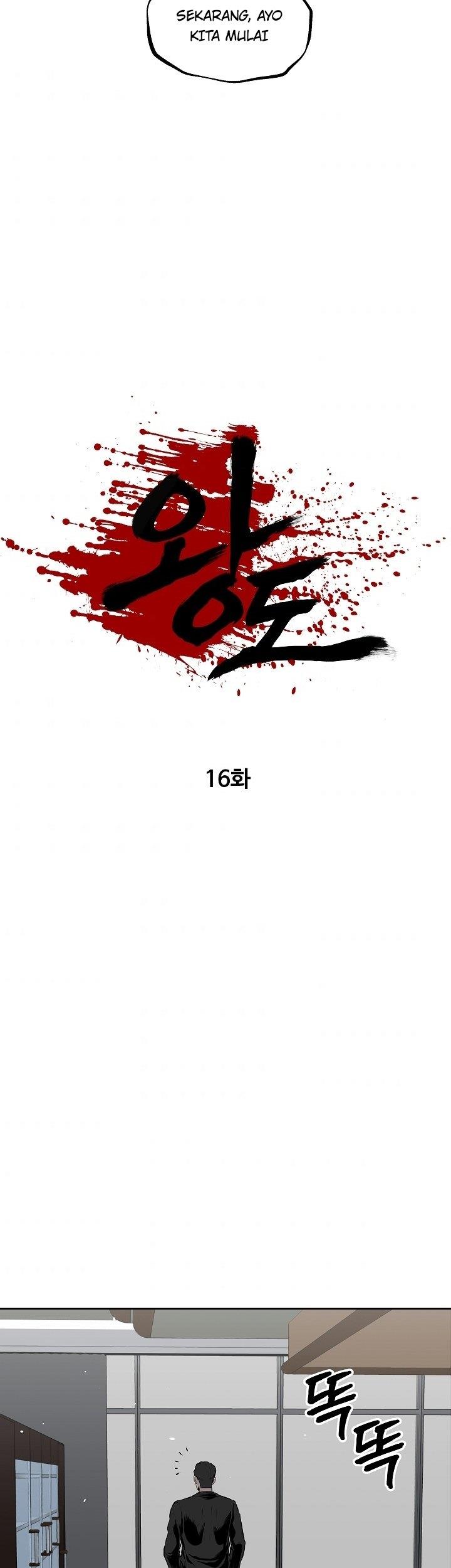 royal-path - Chapter: 16