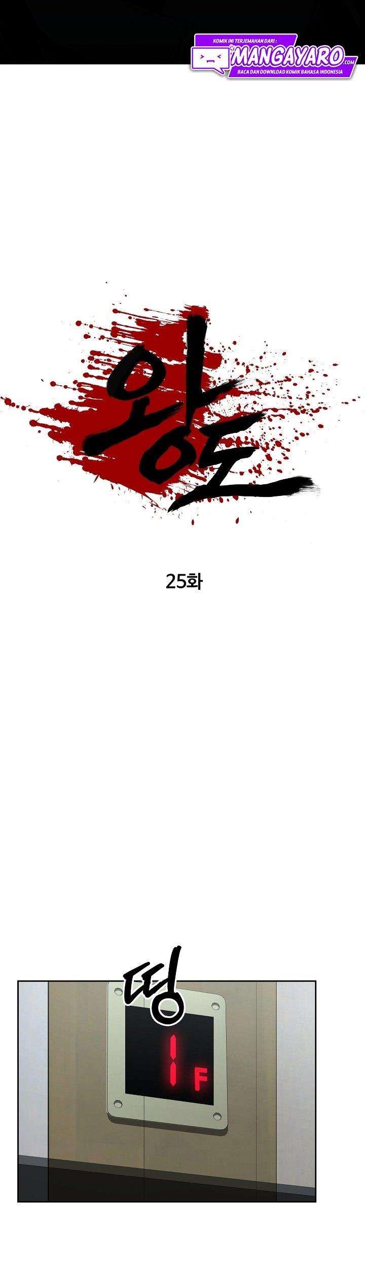 royal-path - Chapter: 25