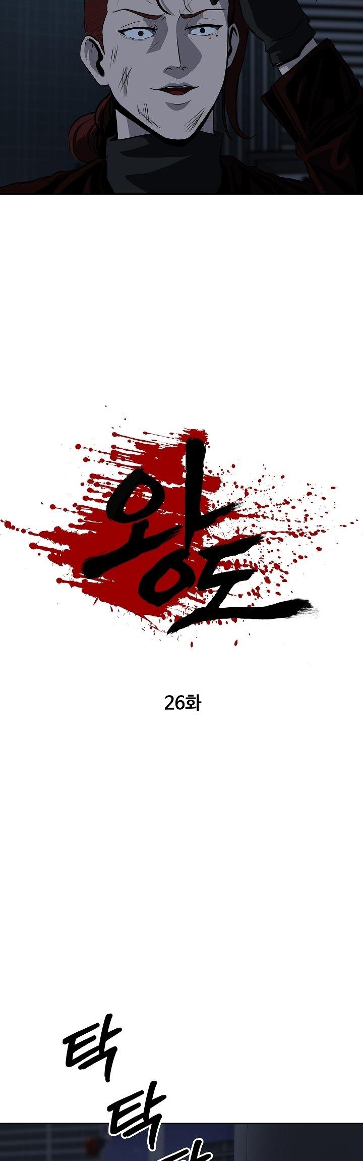 royal-path - Chapter: 26