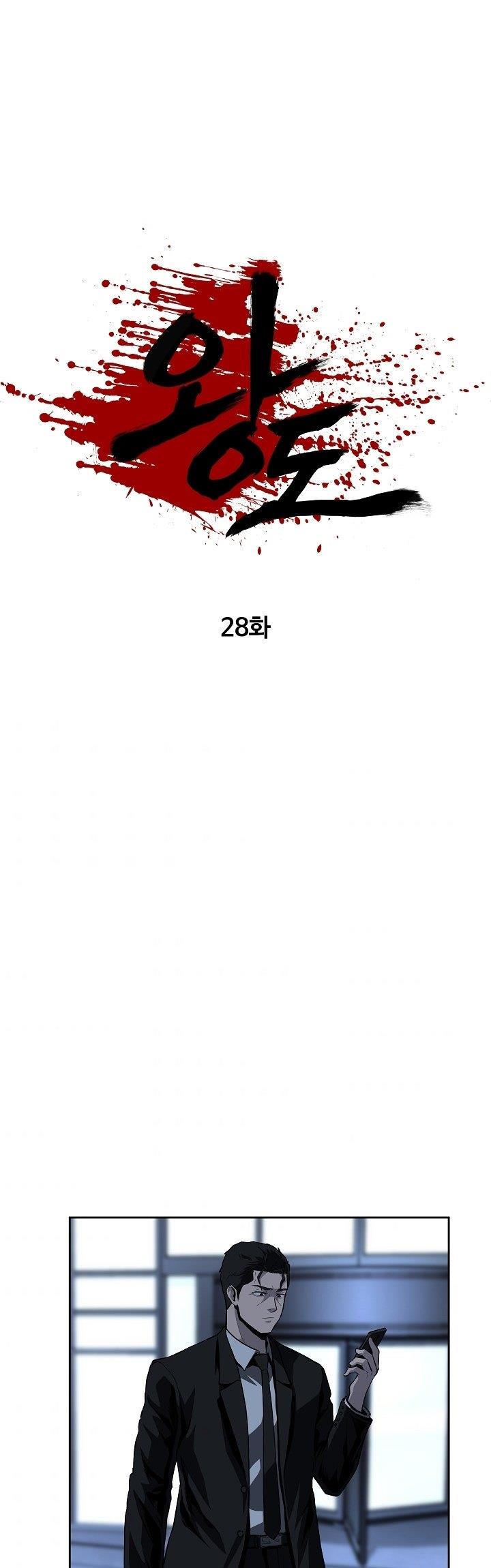 royal-path - Chapter: 28
