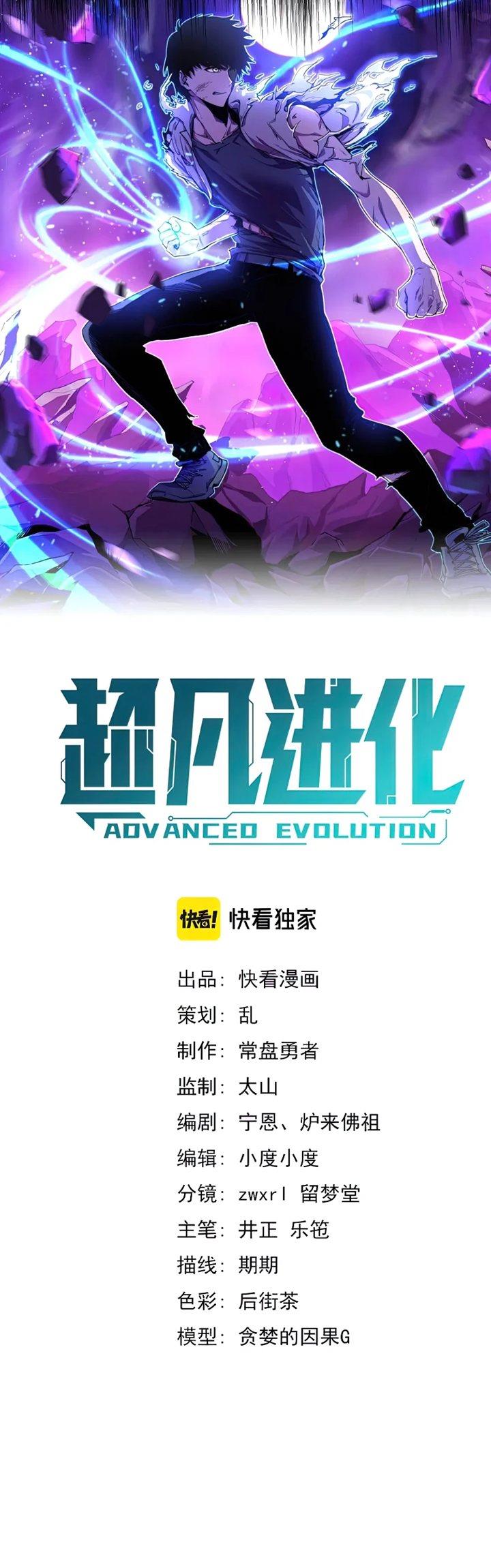 advanced-evolution - Chapter: 52