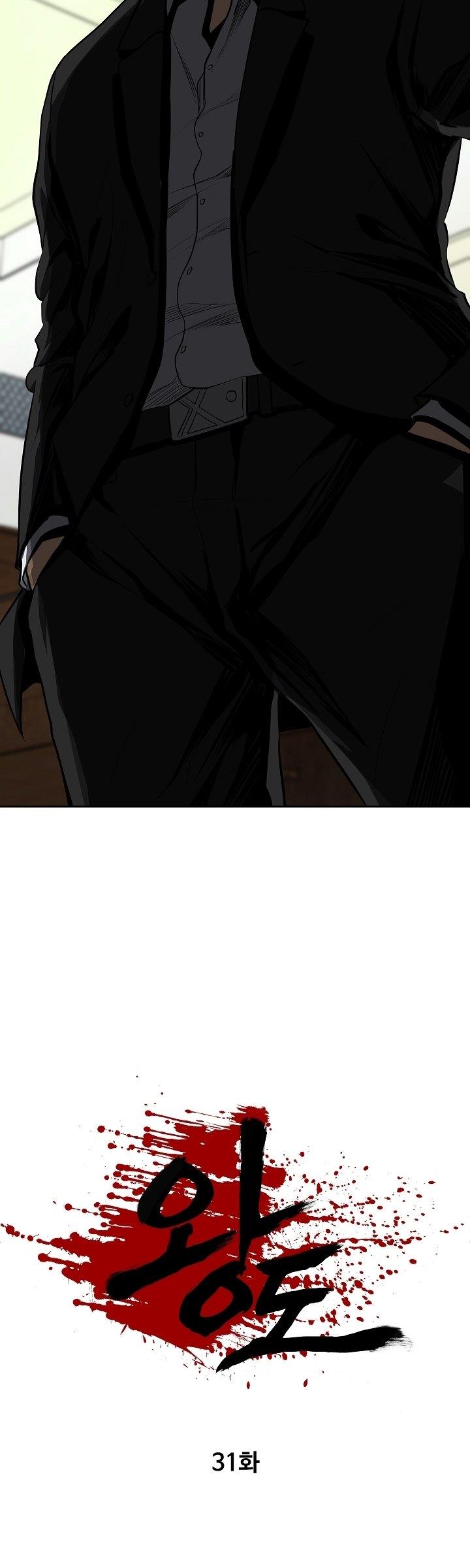 royal-path - Chapter: 31