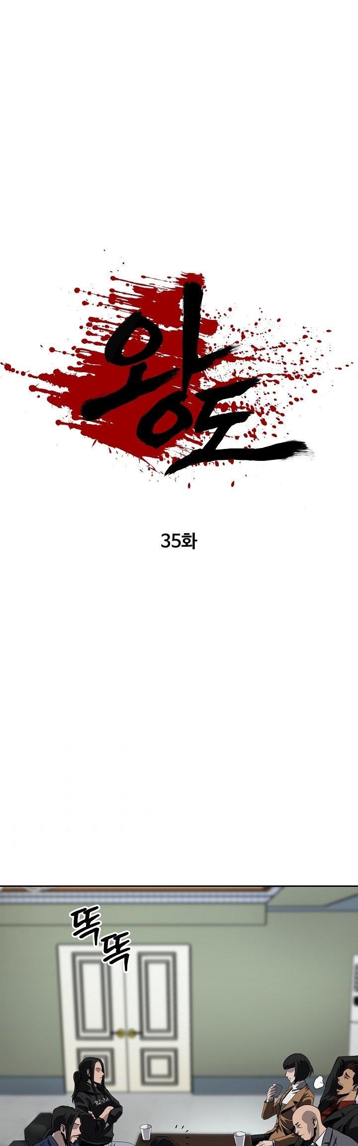 royal-path - Chapter: 35