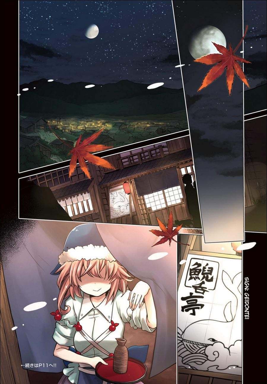 touhou-suichouka-lotus-eater-tachi-no-suisei - Chapter: 1