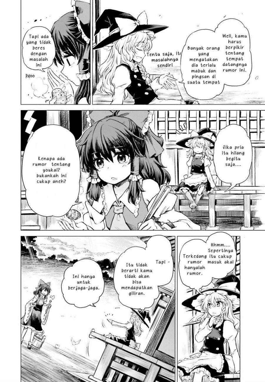 touhou-suichouka-lotus-eater-tachi-no-suisei - Chapter: 1