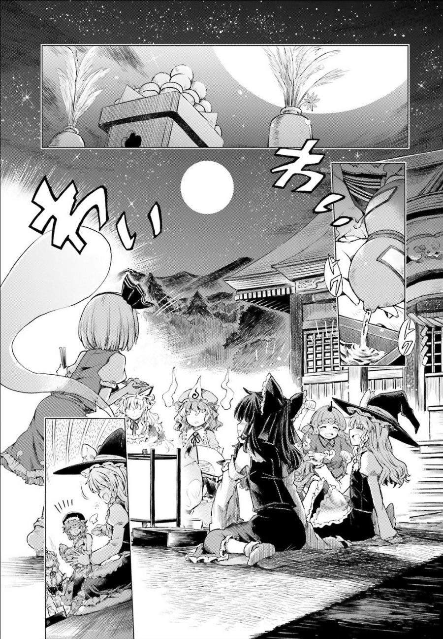 touhou-suichouka-lotus-eater-tachi-no-suisei - Chapter: 1