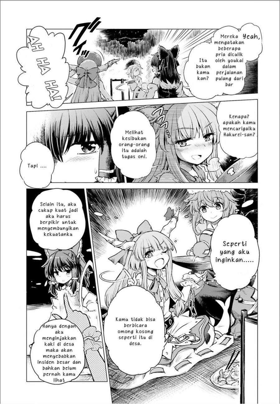 touhou-suichouka-lotus-eater-tachi-no-suisei - Chapter: 1