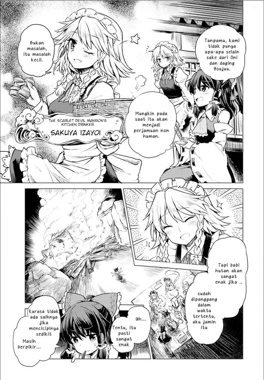 touhou-suichouka-lotus-eater-tachi-no-suisei - Chapter: 1