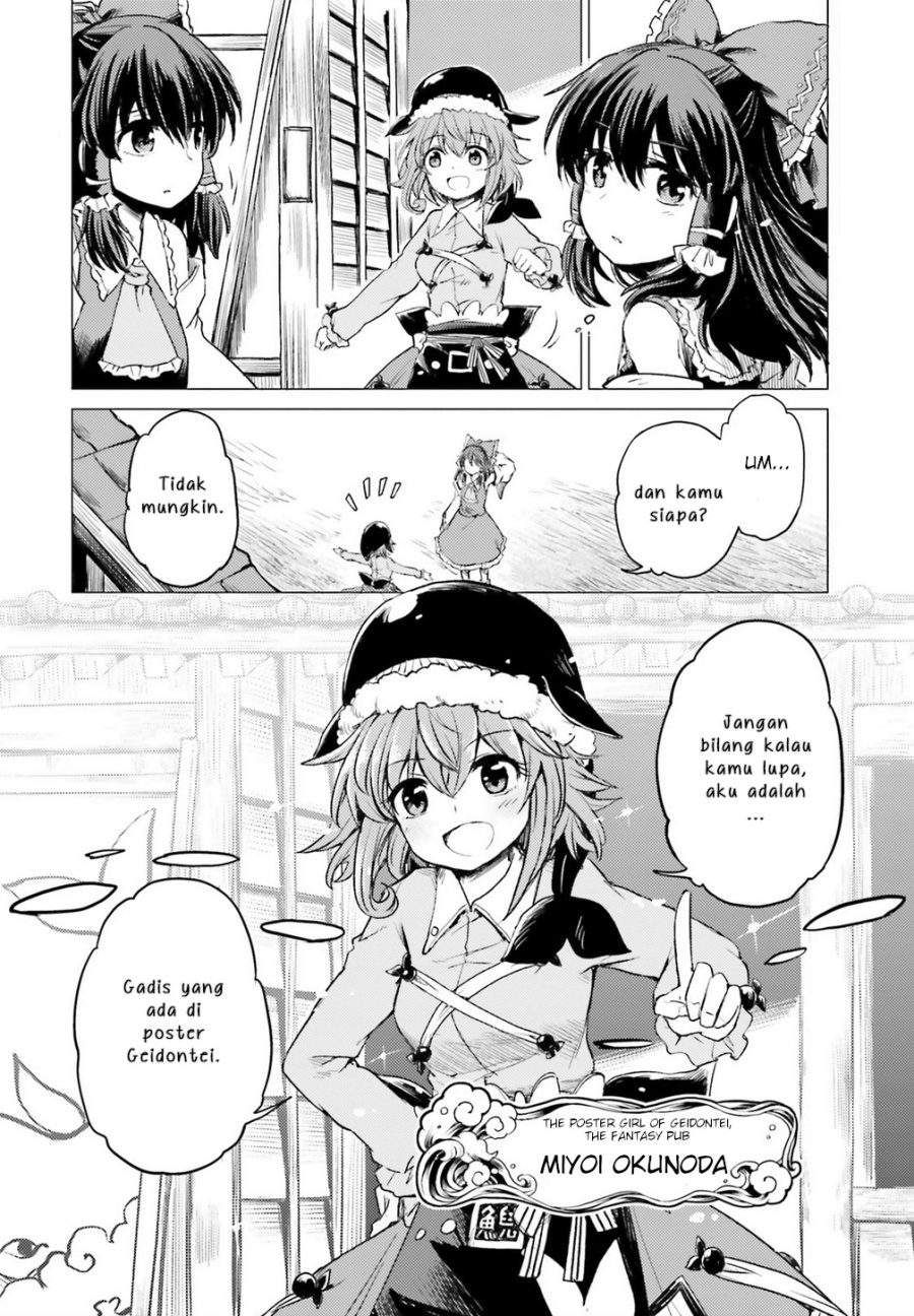 touhou-suichouka-lotus-eater-tachi-no-suisei - Chapter: 1