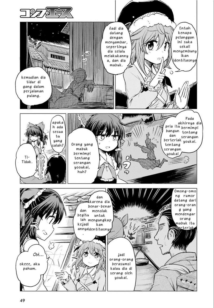 touhou-suichouka-lotus-eater-tachi-no-suisei - Chapter: 1