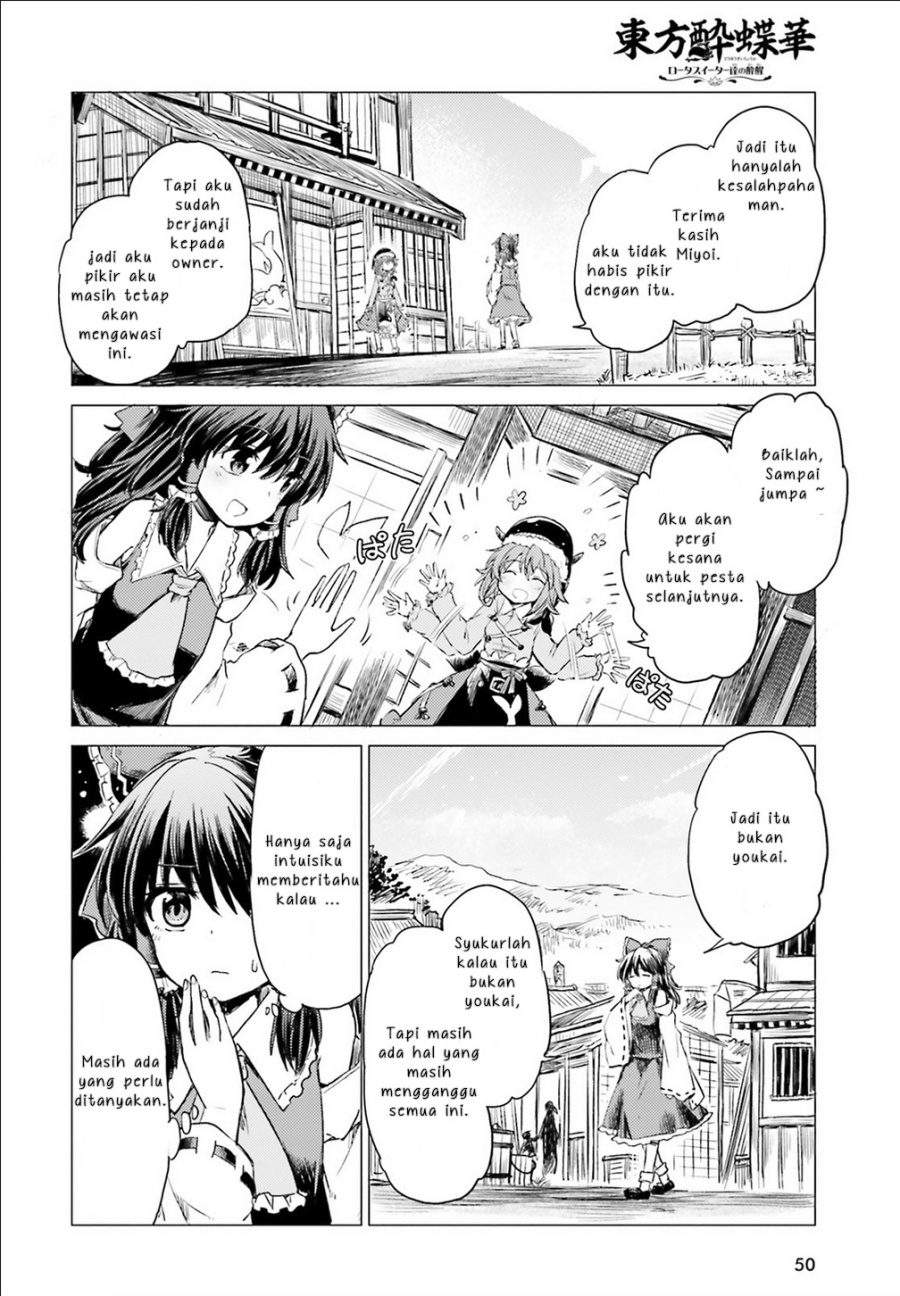 touhou-suichouka-lotus-eater-tachi-no-suisei - Chapter: 1